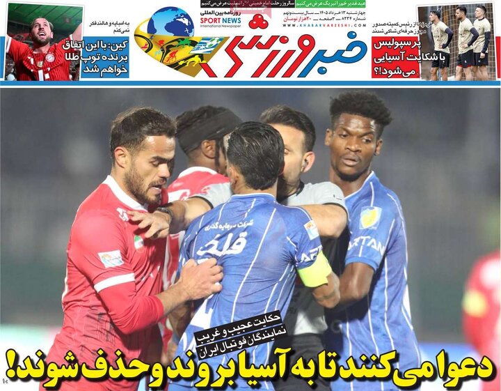 روزنامه