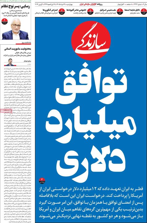 روزنامه