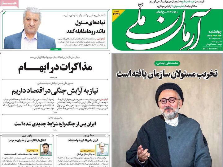روزنامه