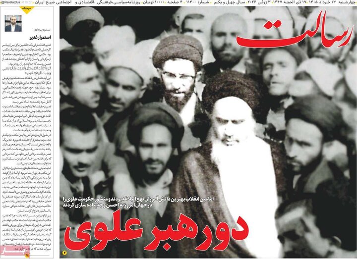 روزنامه