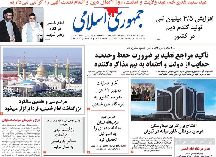 روزنامه