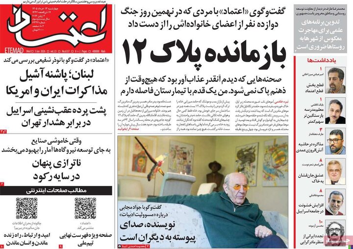 روزنامه