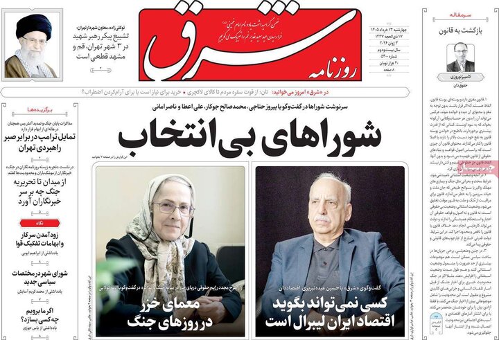 روزنامه