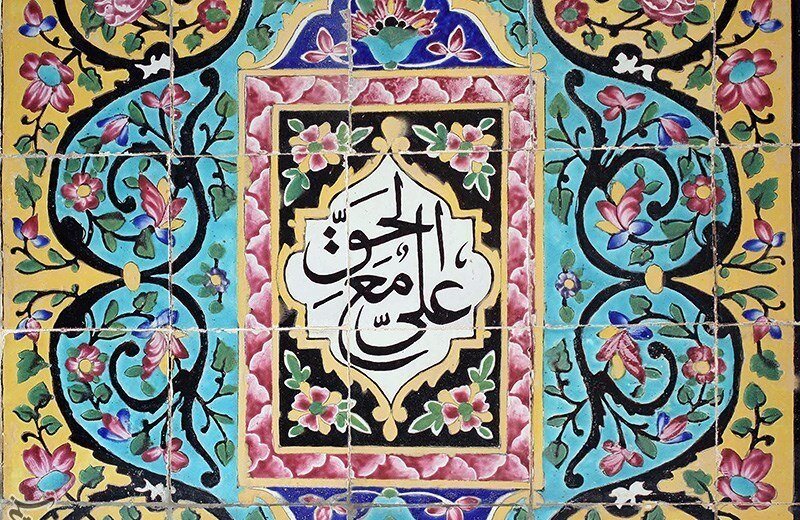 علی (علیه‌السلام)، نامی که بر همه فضیلت‌ها سایه افکنده است