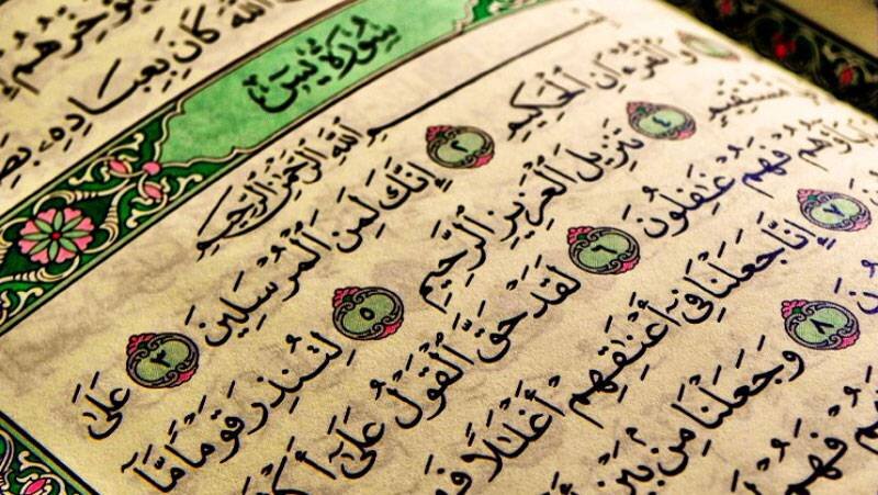 فضیلت‌های سوره یس؛ قلب قرآن