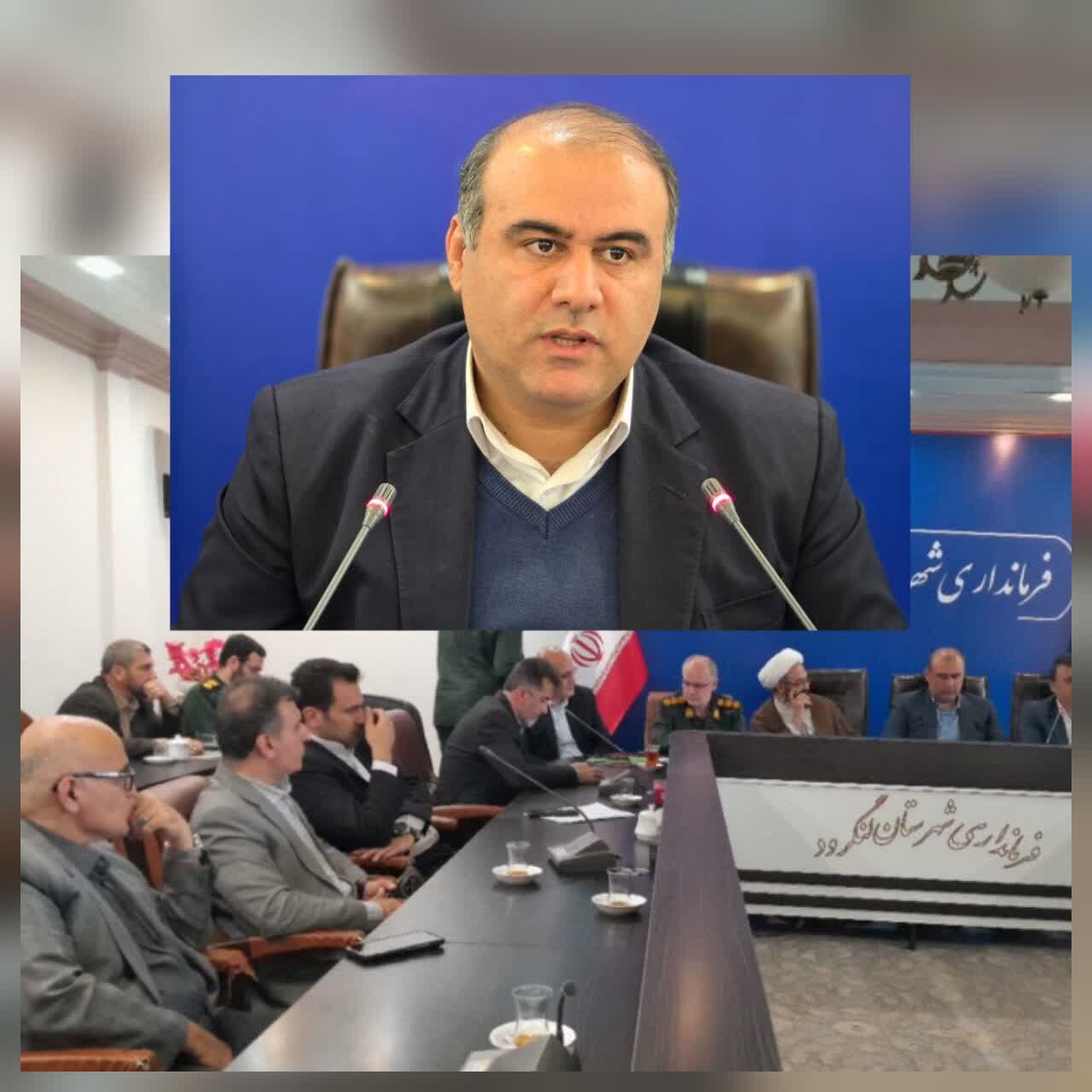 فرماندار لنگرود خبر داد:اجرای مدیریت محلهمحور در ۵ محله شهرستان لنگرود؛ گامی برای افزایش رضایتمندی عمومی فرماندار لنگرود خبر داد:اجرای مدیریت محلهمحور در ۵ محله شهرستان لنگرود؛ گامی برای افزایش رضایتمندی عمومی