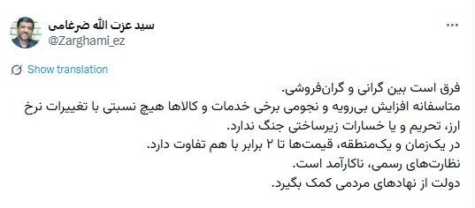 هشدار ضرغامی درباره پشت پرده گرانی؛ برخی افزایش قیمتها هیچ ربطی به جنگ ندارد/ در یکزمان و یکمنطقه، قیمتها تا ۲ برابر با هم تفاوت دارد!