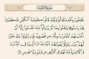 واکنش قرآن به رفتار منافقان در غدیر خم