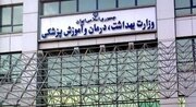دستور ویژه وزارت بهداشت برای مقابله با ویروس خطرناک در مراکز دفن پسماند