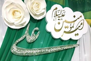 عید غدیر برای خودمان و اموات چه کنیم عید غدیر برای خودمان و اموات چه کنیم