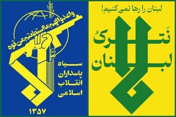 هشدار جدی سپاه به اسرائیل؛ ما با تمام وجود از لبنان حمایت خواهیم کرد/ هیچ آرامشی در منطقه بدون عقب نشینی اسرائیل از مناطق اشغالی لبنان برقرار نمی‌شود
