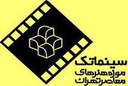 جان‌باختگان جنگ؛ از ساختمان اساتید سرو تا پشت چراغ قرمز تجریش/ حاصل همکاری موزه هنرهای معاصر و مرکز گسترش