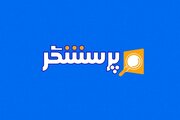 از مدارس هیأت امنایی چه می‌دانیم؟/ «پرسشگر» به سراغ مشارکت مردمی در نظام آموزشی می‌رود