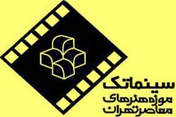 جانباختگان جنگ؛ از ساختمان اساتید سرو تا پشت چراغ قرمز تجریش/ حاصل همکاری موزه هنرهای معاصر و مرکز گسترش جانباختگان جنگ؛ از ساختمان اساتید سرو تا پشت چراغ قرمز تجریش/ حاصل همکاری موزه هنرهای معاصر و مرکز گسترش