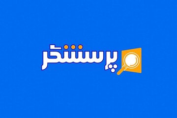 از مدارس هیأت امنایی چه میدانیم؟/ «پرسشگر» به سراغ مشارکت مردمی در نظام آموزشی میرود از مدارس هیأت امنایی چه میدانیم؟/ «پرسشگر» به سراغ مشارکت مردمی در نظام آموزشی میرود