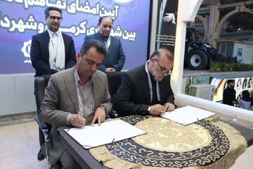برادرخواندگی شهرهای کرمان و میاندوآب با محوریت شهیدان سلیمانی و باکری برادرخواندگی شهرهای کرمان و میاندوآب با محوریت شهیدان سلیمانی و باکری