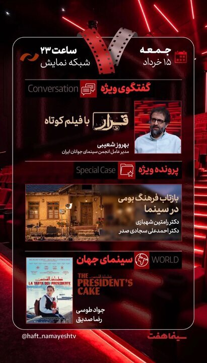 بهروز شعیبی برای گفتن از «قرار» به تلویزیون میآید
