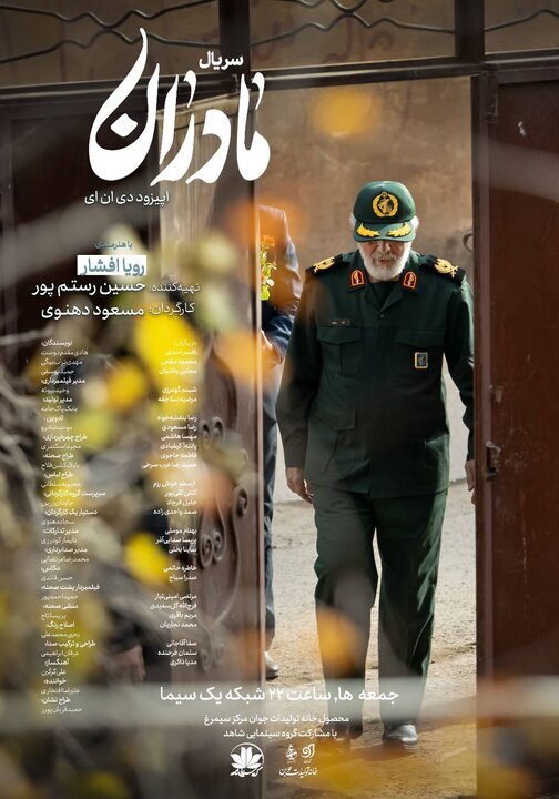 چالش میان «یقین مادرانه» و «الزامات قانونی» برای شناسایی هویت/ «دیانای» روی آنتن میرود