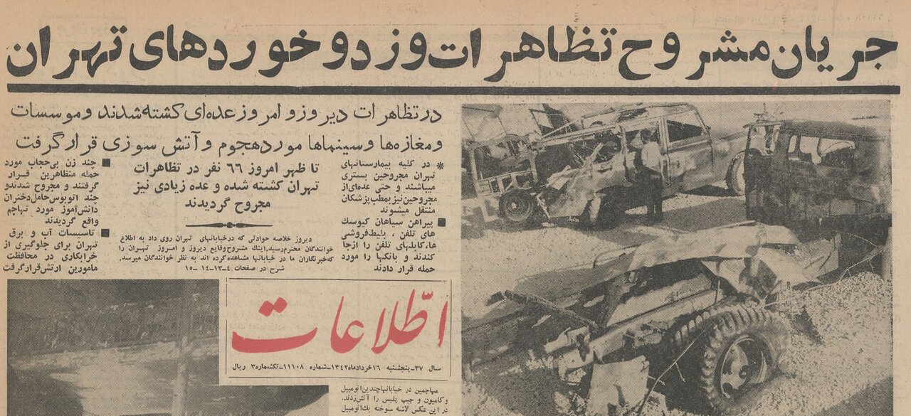 روایت سه‌گانه از ۱۵ خرداد ۴۲: شهربانی چه گفت، آسوشیتدپرس چه نوشت، علم چه ادعایی کرد؟