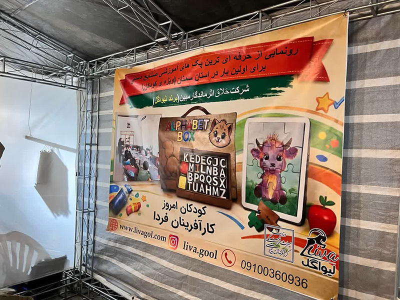 حضور هنرمندان سمنان در نمایشگاه «هزار میدان، هزار بازار» با ۵ غرفه صنایعدستی