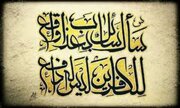 شأن نزول آیات سوره معارج چه بود؟