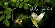 چگونه رزق و روزی با برکت و زیاد داشته باشیم؟