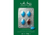آغاز بلیت‌فروشی اثری به تهیه‌کنندگی سعید آقاخانی/ رونمایی از پوستر