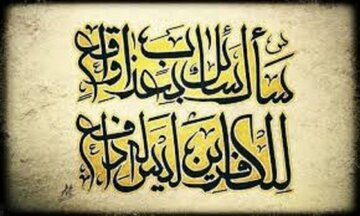 شأن نزول آیات سوره معارج چه بود؟ شأن نزول آیات سوره معارج چه بود؟