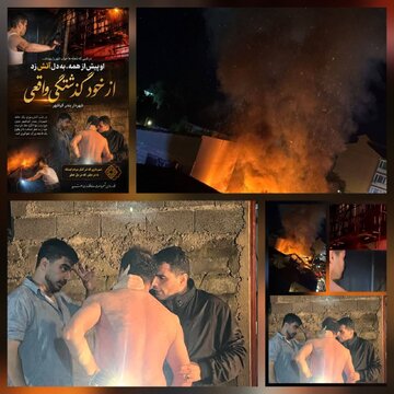 از خودگذشتگی شهردار کیاشهر؛ نجات خانواده از آتش سوزی قبل از رسیدن آتش‌نشانی