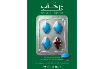 آغاز بلیتفروشی اثری به تهیهکنندگی سعید آقاخانی/ رونمایی از پوستر آغاز بلیتفروشی اثری به تهیهکنندگی سعید آقاخانی/ رونمایی از پوستر