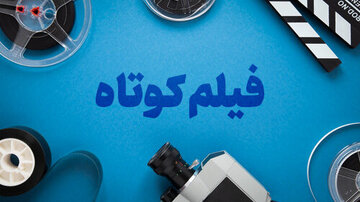 باید صبوری کرد و زمان داد/ وقتی معیشت مردم با چالش مواجه است، سینما هم تحت تأثیر قرار میگیرد باید صبوری کرد و زمان داد/ وقتی معیشت مردم با چالش مواجه است، سینما هم تحت تأثیر قرار میگیرد