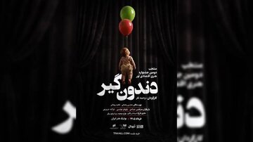 زوجی که تمام دارایی خود را در بورس سرمایهگذاری کردهاند/ آغاز «دندونگیر» از ۱۷ خرداد زوجی که تمام دارایی خود را در بورس سرمایهگذاری کردهاند/ آغاز «دندونگیر» از ۱۷ خرداد