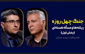 پدیده خطرناک؛ تحریف سخنان محمد فاضلی و خطای سپهر خلجی