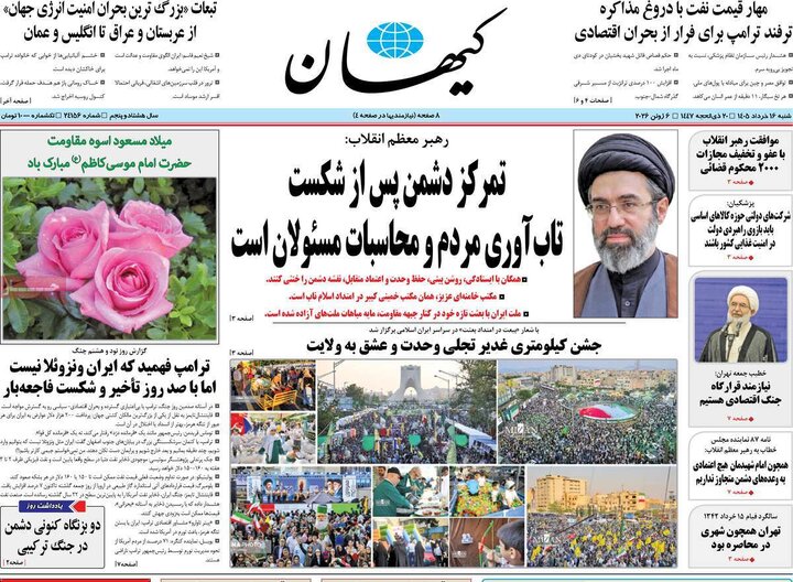 روزنامه