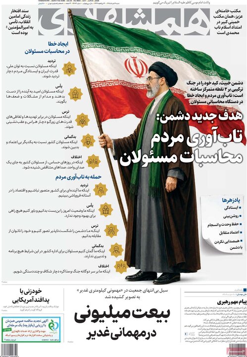 روزنامه