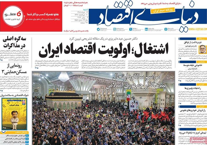 روزنامه