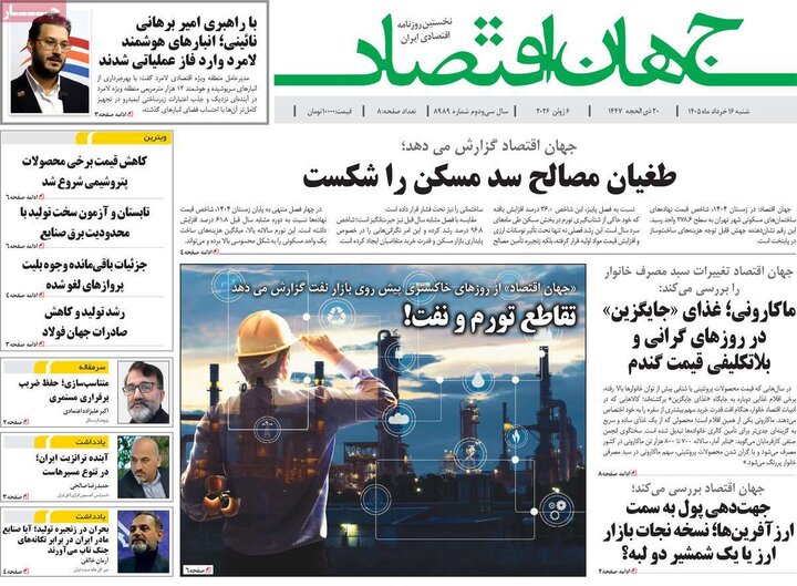 روزنامه