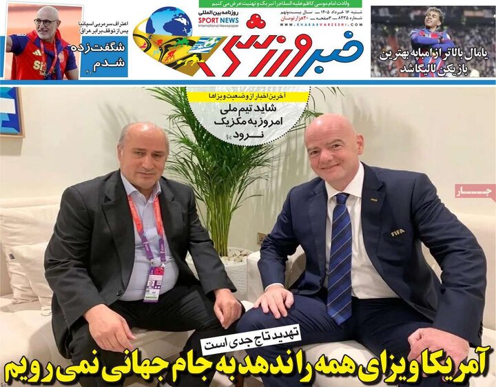 روزنامه