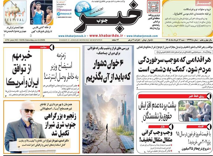 روزنامه
