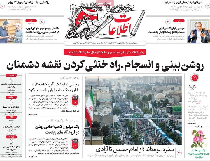 روزنامه