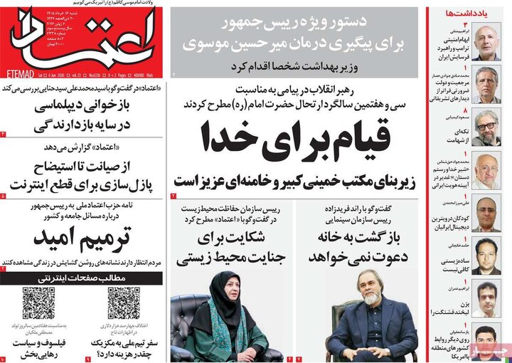 روزنامه