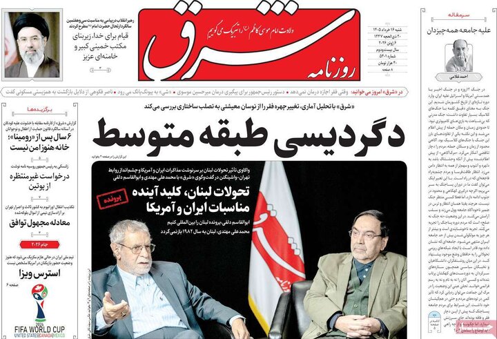 روزنامه