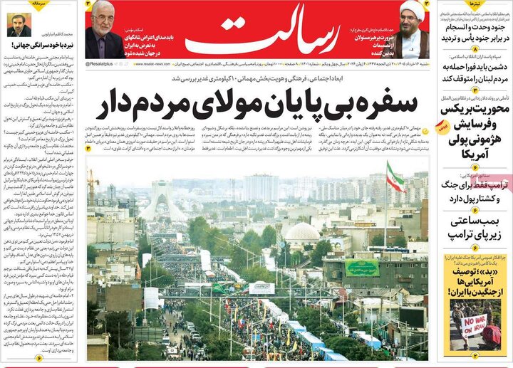 روزنامه