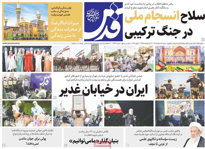 روزنامه
