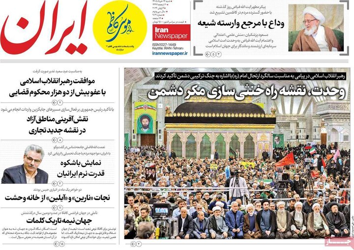 روزنامه