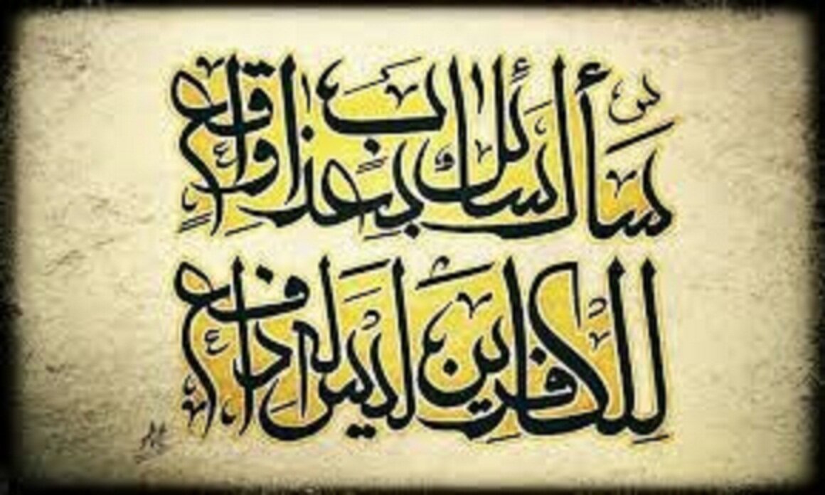 شأن نزول آیات سوره معارج چه بود؟