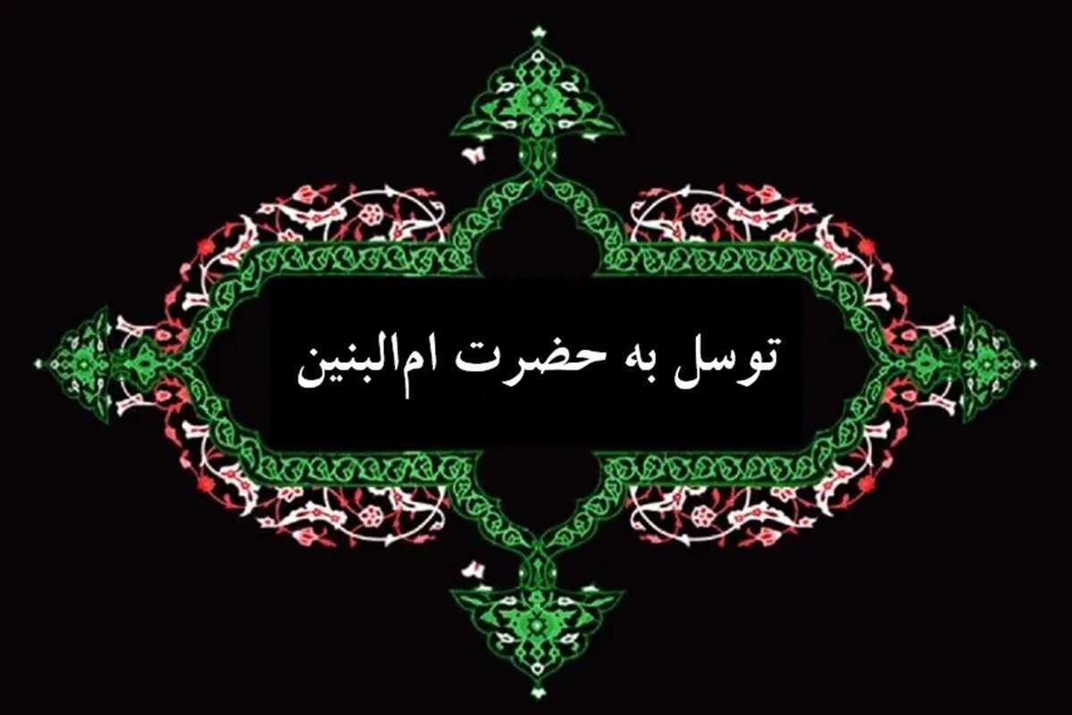 شنبه‌های ام‌البنینی؛ سنتی مردمی برای نذر، توسل و امید به گشایش حاجات