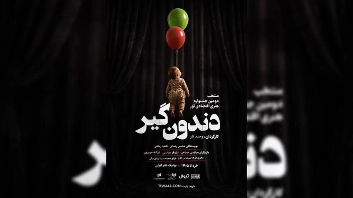 زوجی که تمام دارایی خود را در بورس سرمایه‌گذاری کرده‌اند/ آغاز «دندون‌گیر» از ۱۷ خرداد
