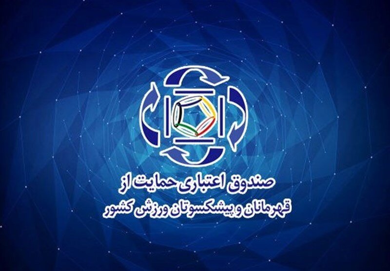 خیال قهرمان‌ها راحت شد!