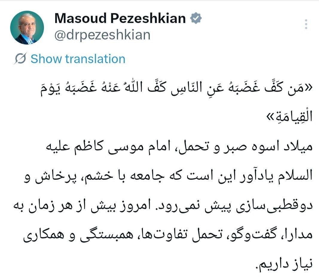 &nbsp;پزشکیان: جامعه با خشم، پرخاش و دوقطبی‌سازی پیش نمی‌رود
